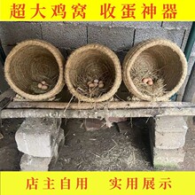 手工草编鸡窝母鸡下蛋窝草编孵蛋鸡棚芦丁鸡鸡窝防侧翻下蛋稻草窝