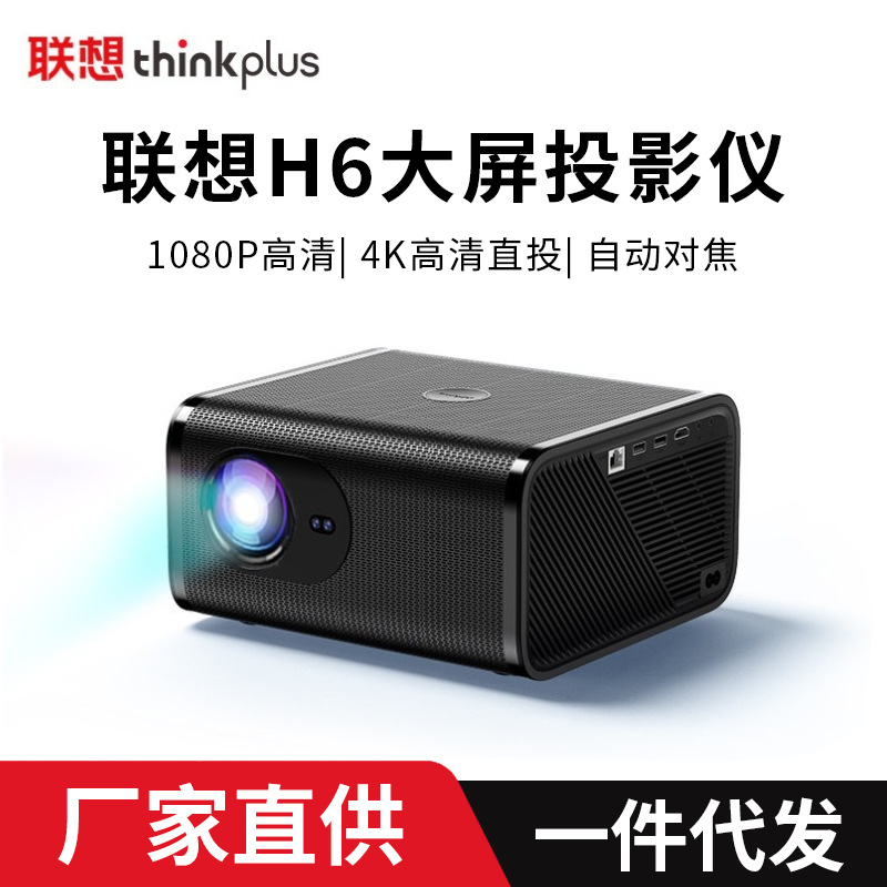 Lenovo H6 Projector Home Office 4K Ultra Hd Auto Focus 3d Smart Home Theater Portable Projector