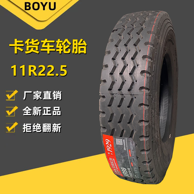 双钱11r22.5全钢卡车客车轮胎 18层级载重货车轮胎-阿里巴巴