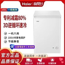 Haier/海尔142升卧室小冰柜家用冷柜保鲜冷冻商用单温减霜冻柜