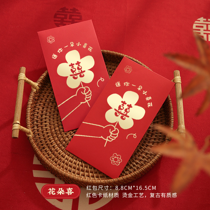 Wedding Red Packet Bride Changed Her Mouth and Engaged with the Members Xi Decorations Red Packet Li Wei Feng Large Sized Creative Wedding Supplies Complete Collection