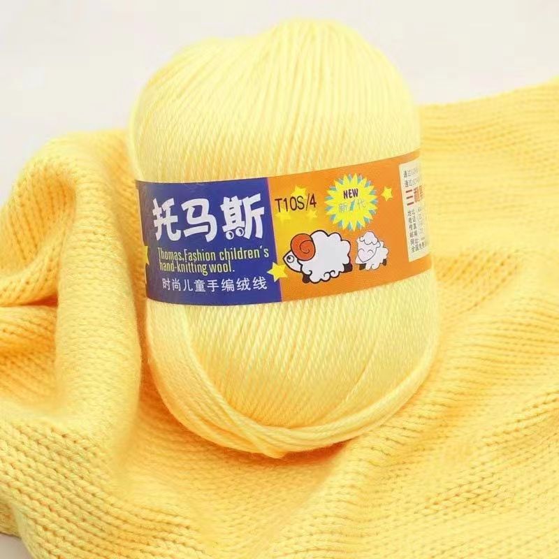三利托马斯宝宝线儿童毛衣线进口澳毛线手编羊毛绒线婴儿羊毛线批