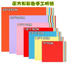 折纸纸软卡纸儿童美术课纸A4大号折纸正方形彩纸折纸材料