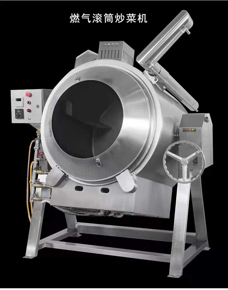 亚卫滚筒炒菜机商用 全自动智能炒饭机器人 大型翻炒机食堂炒饭机