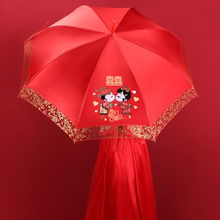 伞结婚晴雨两用长柄雨伞中式蕾丝婚礼复古出门新娘嫁红伞婚庆宇坤