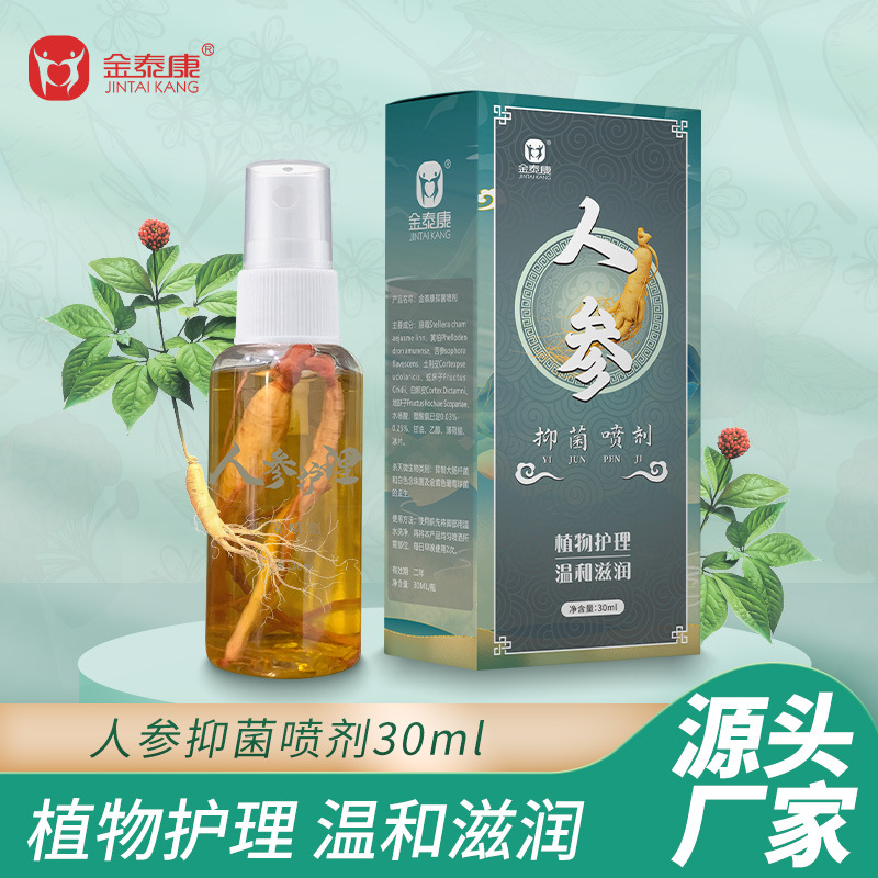 金泰康脚气喷剂止痒脱皮烂脚丫脚气膏狼毒除臭脚气喷剂足光散批发