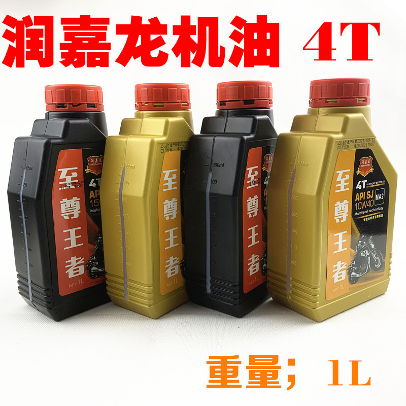 润嘉龙摩托三轮车四冲程跑车踏板车润嘉龙15w-40发动机机油-阿里巴巴