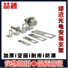 圆柱形接近光电开关传感器安装支架固定件 M8 M12 M18 M30直弯角