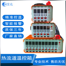 热流道温控箱单组防烧型温度控制器电子插卡式模具温控器
