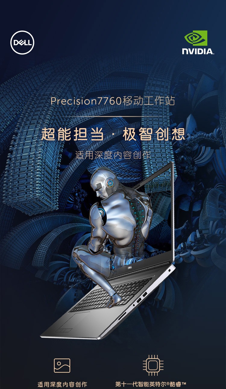 描述是否专利货源否能效等级五级内存容量i7-11800h 16g 512g t1200