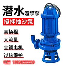 50ZJQ25-30-7.5无堵塞抽沙泵 高铬耐磨吸沙泵 大口径潜水渣浆泵