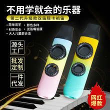 2023新款双笛膜卡祖笛会嘟就会吹的笛子Kazoo乐器可授权 工厂批发