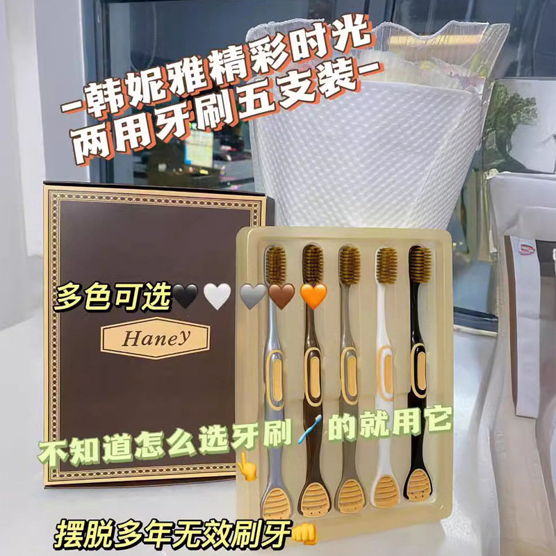 haney韩妮雅成人软毛牙刷带刮舌苔深层清洁5支礼盒装家庭组合装