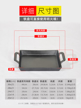 烤鱼炉家商用专用锅网红饭铁板无骨长方形铸铁单份小份单人烤鱼盘