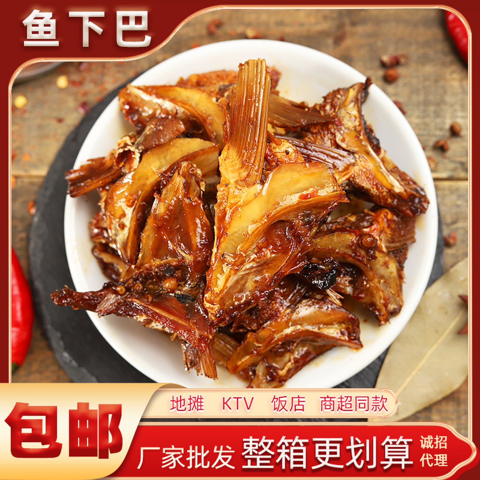 谢爪爪香辣鱼嘴下酒菜酱香鱼下巴网红地摊酒吧ktv饭店零食小吃-阿里巴