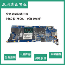 适用于Dell XPS 9360 主板 i7-7500u CPU 16GB LA-D841P 596KF