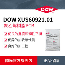 陶氏DOW 聚乙烯树脂PCR 再生树脂  PE再生料 热收缩膜用