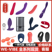 We-vibe维依Chorus情侣共用震动器智能APP控制nova按摩器情趣用品