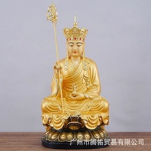 台湾纯铜鎏金地藏王菩萨佛像家用供奉娑婆三圣地藏王佛像坐像摆件