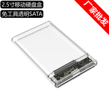 2.5寸免工具USB3.0透明硬盘盒SATA串口笔记本固态硬盘盒Type-C3.1