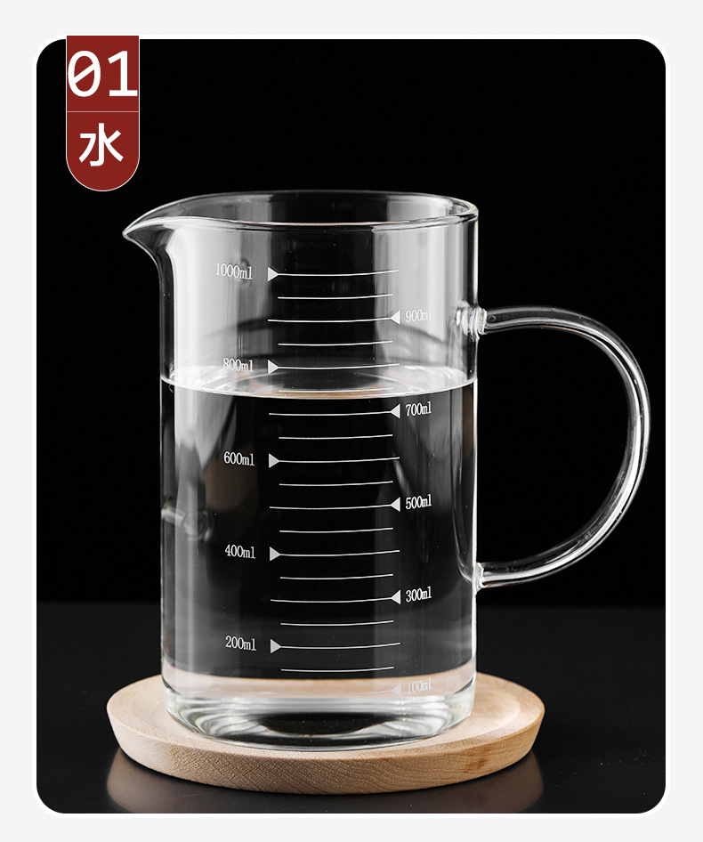 量杯带刻度玻璃杯加厚带手柄家用烘焙微波炉耐热牛奶早餐水杯