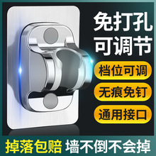 免打孔花洒支架可调节喷头挂座浴室淋浴器神器淋雨莲蓬固定墙底座