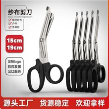 【厂家批发】纱布剪帆布剪户外EMT弯头剪发黑15cm19cm