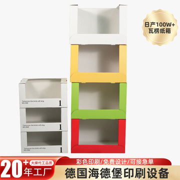 多功能超市展示箱台面展示盒彩印地堆彩箱瓦楞纸陈列架纸质展示架