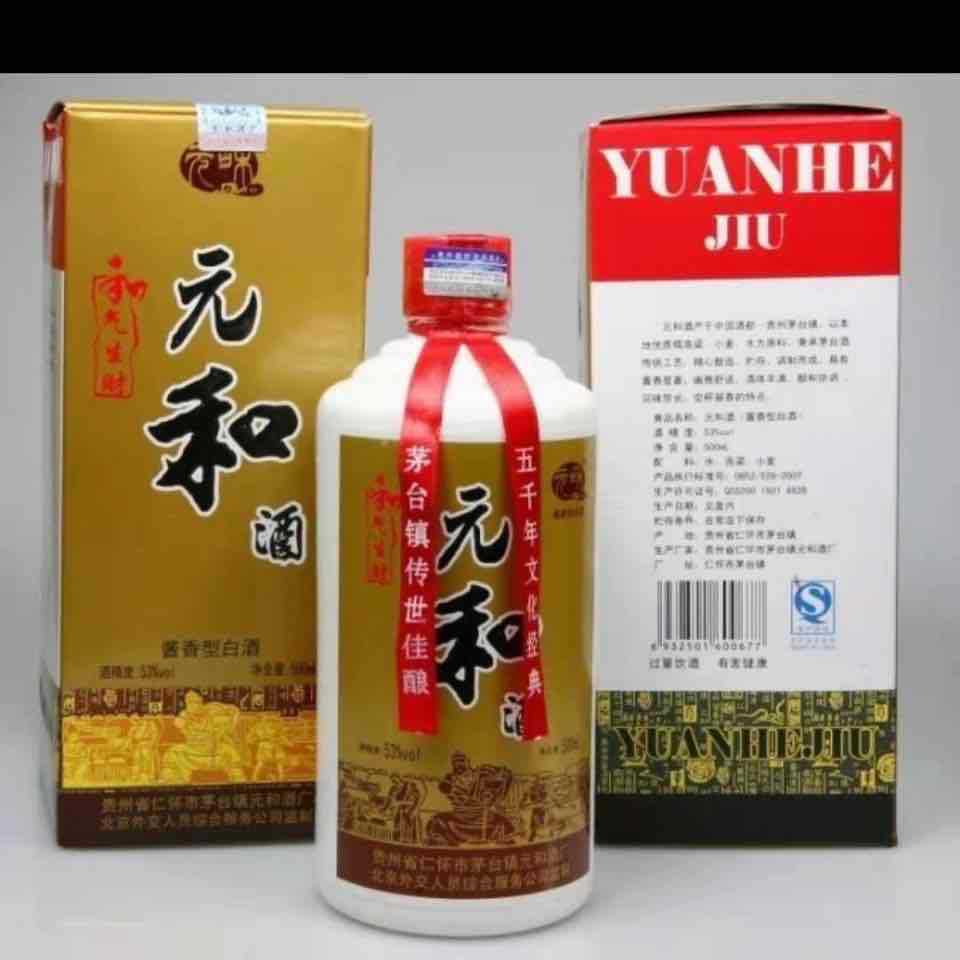 外交元和酒酱香型白酒53度500ml*6瓶整箱实惠口粮酒 惊喜价