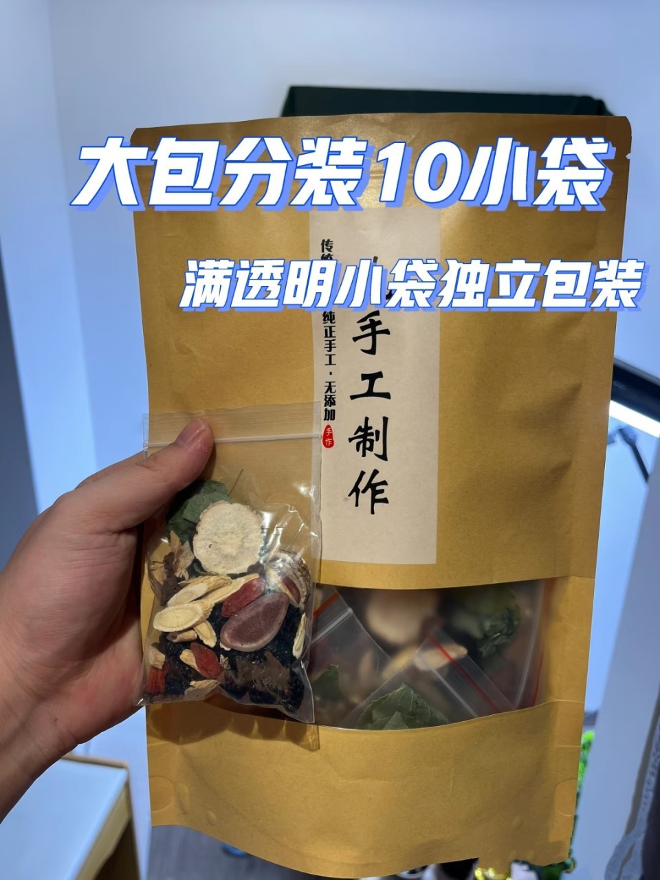 甄选 八宝茶养生茶人参枸杞茶男肾补品八宝茶 大片原料不打碎