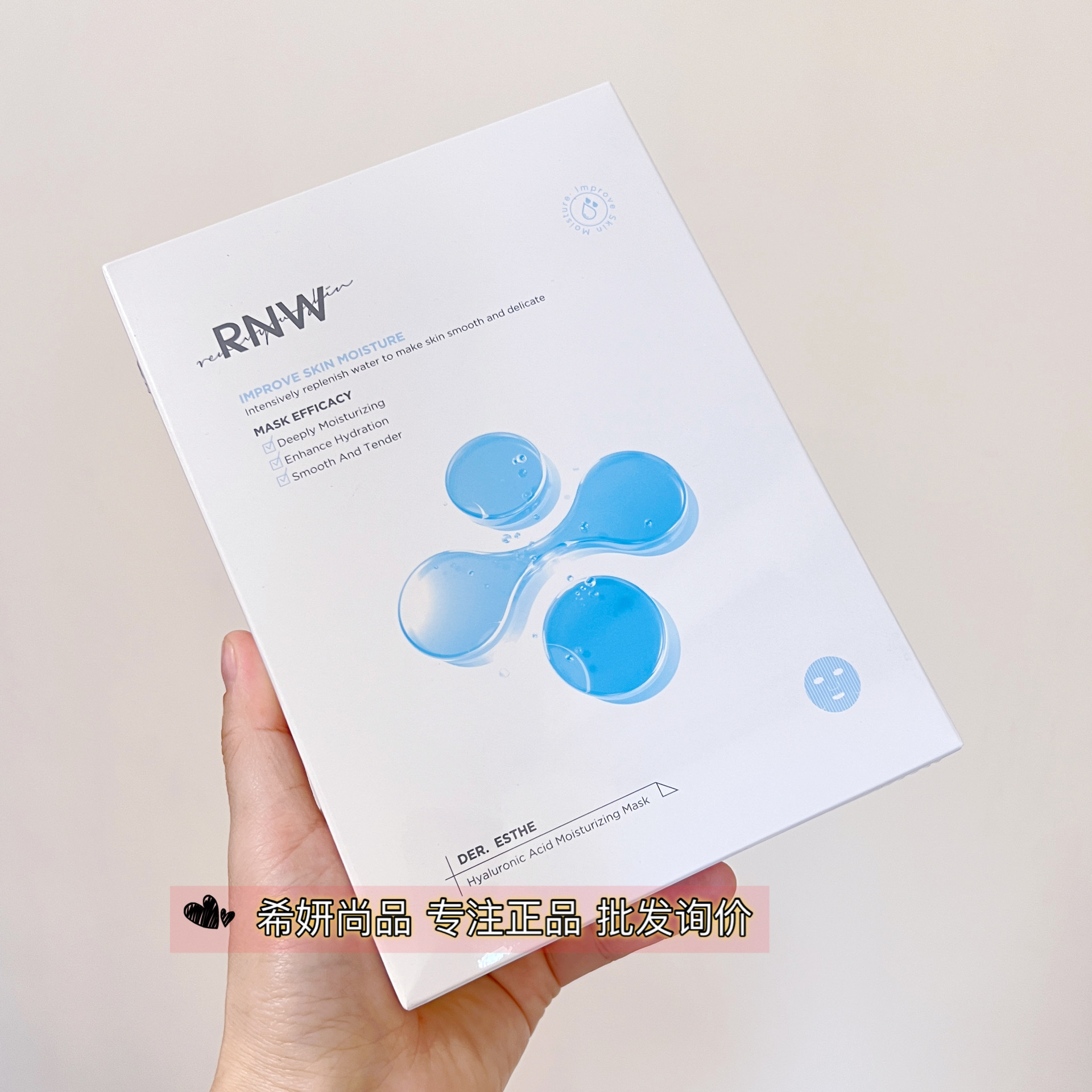 rnw面膜玻尿酸女补水保湿收缩毛熬夜提亮肤色密集滋养-阿里巴巴