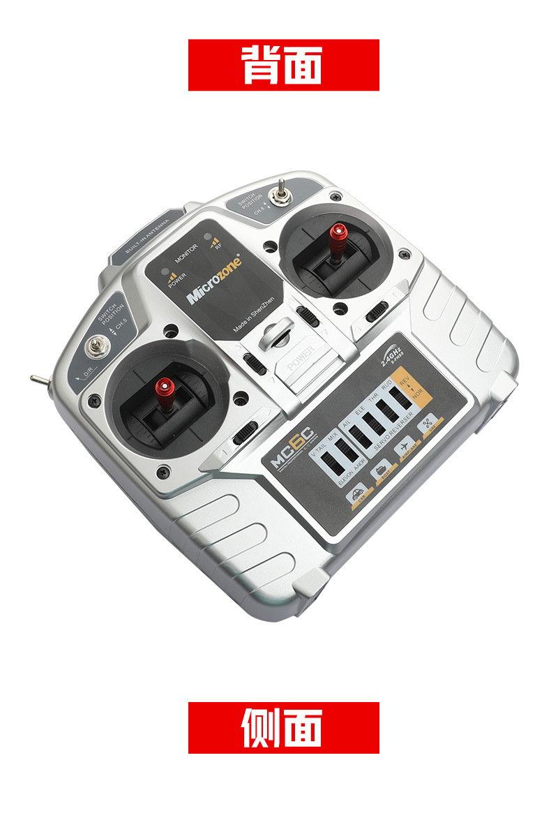 迈克mc6c遥控器2.4g六通道遥控接收机航模车固定翼四轴多轴飞行器-阿