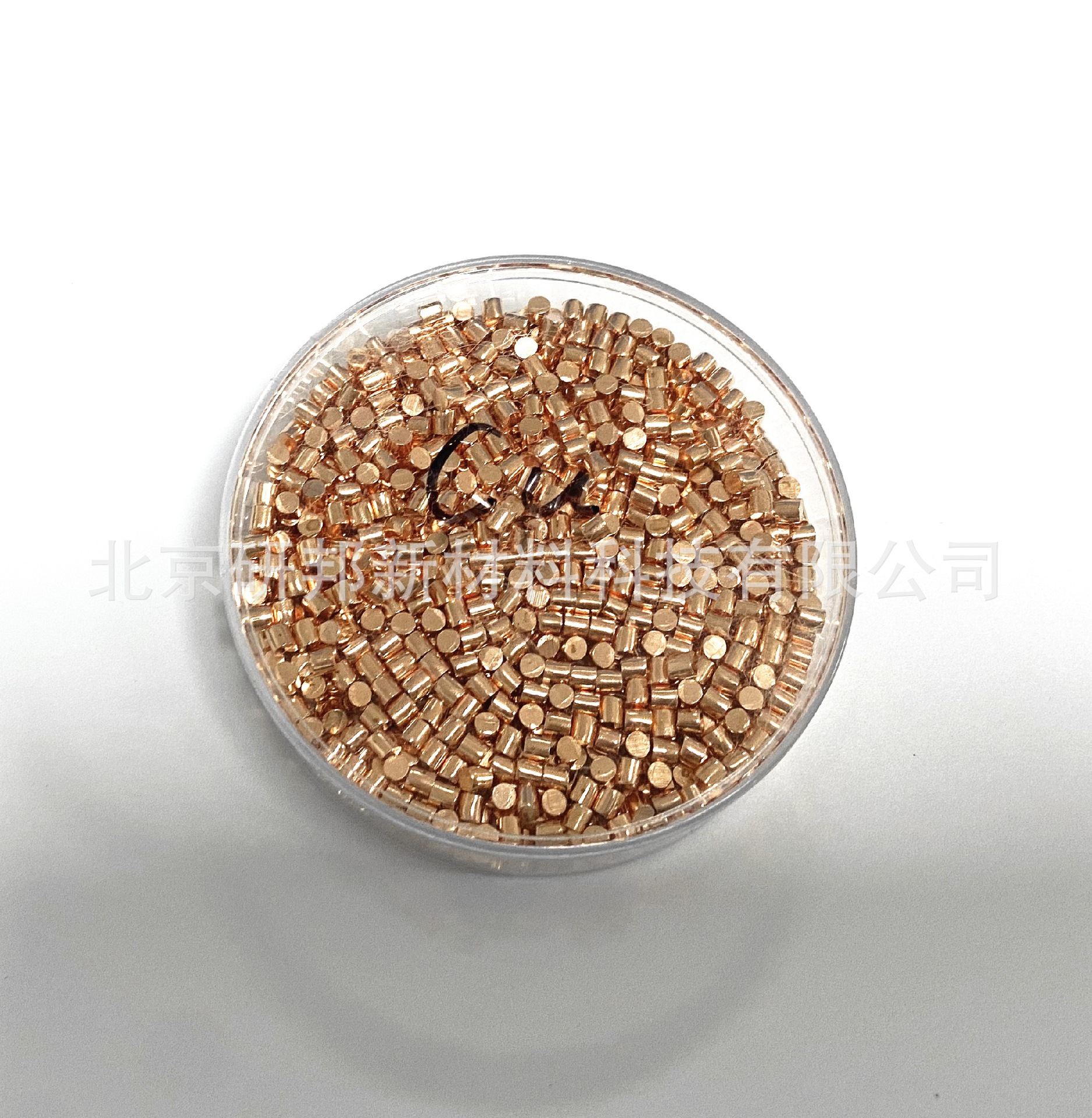 高纯铜颗粒现货铜颗粒铜靶材高纯铜粒蒸发用铜颗粒