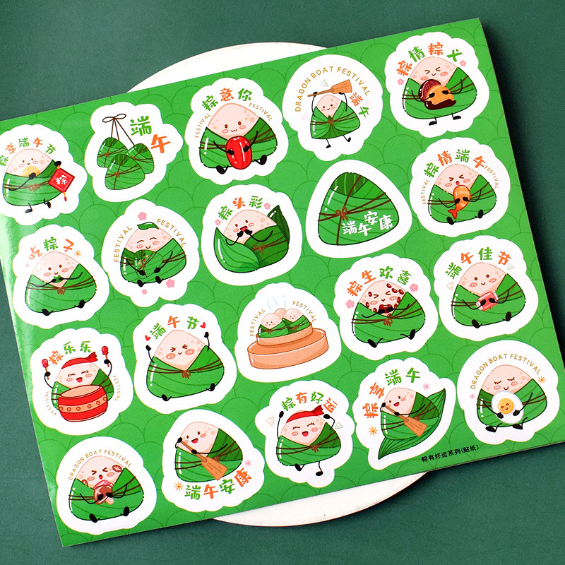 端午节卡通贴纸节日礼品粽子鸭蛋装饰小贴画礼盒包装封口贴-阿里巴巴
