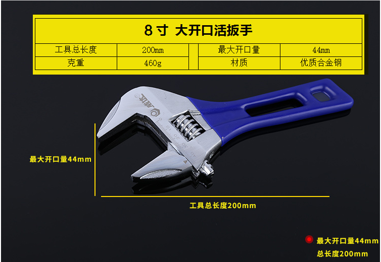 威达超大开口短柄活动扳手 4寸6寸迷你小板手8寸短把活口扳手工具