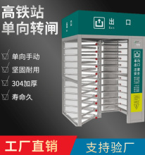 全高十字转闸车站小区工地不锈钢旋转门禁通道单双门单向半高转闸