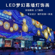 轡春节商场LED灯玻璃夜景霓虹灯商场墙体楼体美陈亮化灯饰画