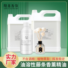 油性无火香薰精油多用途大容量桶装酒店香氛室内除臭香薰补充液