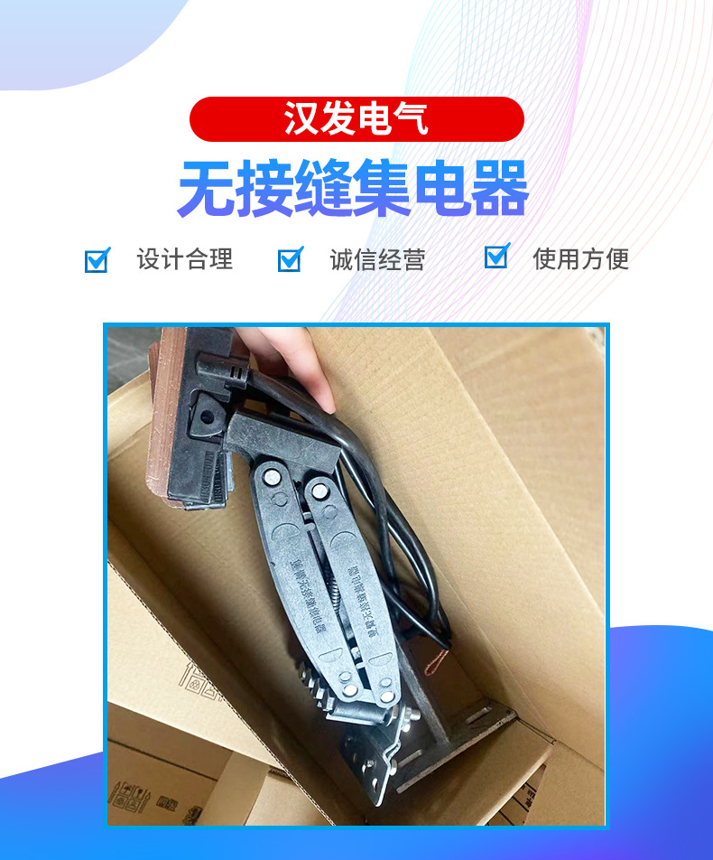 厂家供应三极四极无接缝滑触线集电器 起重机用重型行车受电器