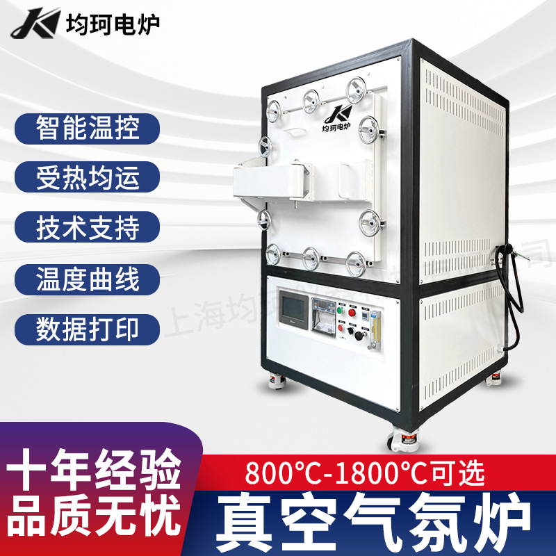 真空高温气氛炉1300℃箱式氢气还原炉实验室马弗炉高纯粉体煅烧炉