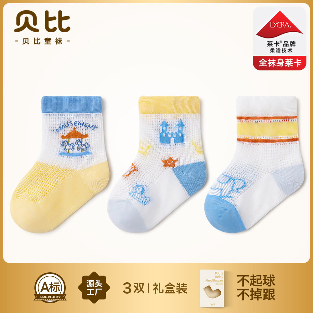 Baby & Kids Short Socks, Summer, Thin Mesh Socks, 3 Pack/Box - Horse