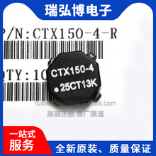 全新原装 CTX150-4-R 贴片SMD 耦合电感器