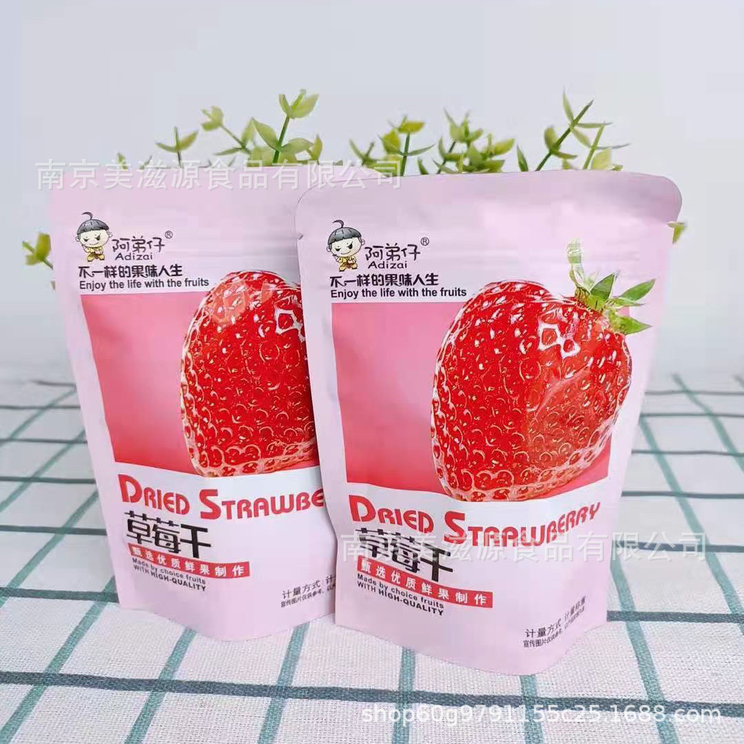 阿弟仔 凤梨干 芒果干 黄桃果干 蜂蜜柚子干 即食柠檬片 一包5斤