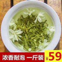 2022新茶茉莉花茶叶 特级飘雪浓香花茶 四川峨眉山花毛峰散装500g