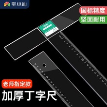 绘画工程90t120cm塑料10刻度尺t制图长字尺图多功能型尺三角4580