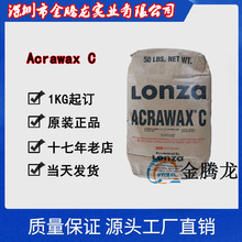 美国LONZA龙沙EBS润滑剂 Acrawax C 分散剂颜料脱膜剂 1kg/起订