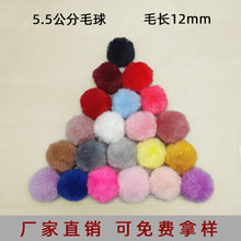 仿兔毛球短毛球4.5-5 cm 厂家现货直销人造毛绒配饰辅料獭兔毛球