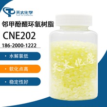 台湾长春 邻甲酚醛 环氧树脂 CNE202 电子级