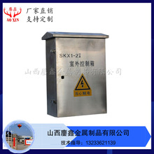 厂家设计生产 山西  太原 阳泉 不锈钢牌 不锈钢箱 杆挂箱 电力箱