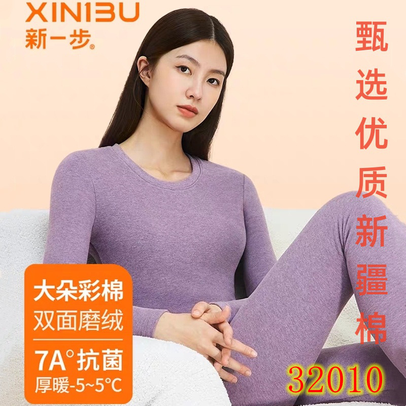新一步32010女士大朵纯棉彩纱双面磨毛保暖性好圆领舒适内衣套装